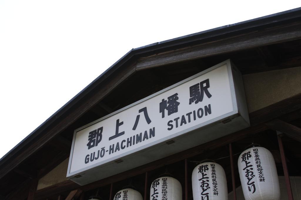 Asano Ryokan Gujo Exterior foto